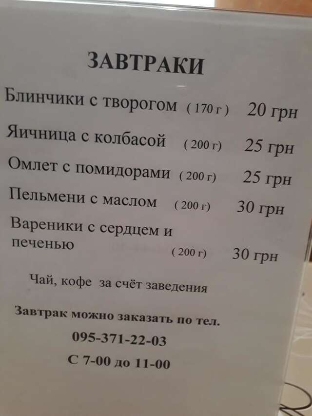 Мини-отель Uyut Чернигов-19